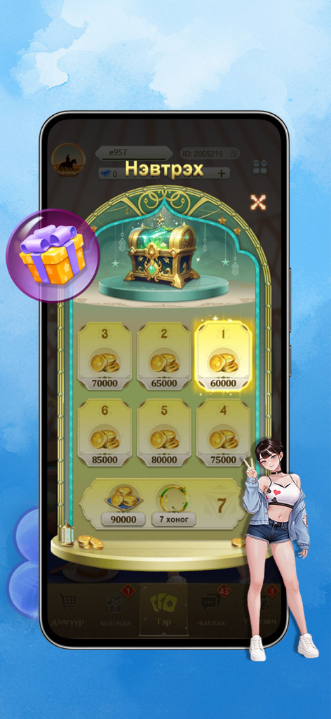 Muushig-Муушиг - Daily login rewards interface for the Muushig card game app showing gold coins and a treasure chest