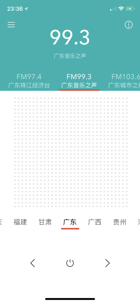 收音机 - 网络FM默认系统广播电台 - Une capture d'écran de l'interface de l'application de radio réseau chinoise diffusant la station de musique FM 99.3 Guangdong avec des onglets de sélection de province en bas.