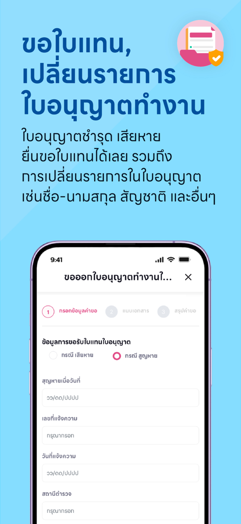 The DOE-Foreigner app screen for requesting a replacement or updating a Thai work permit.