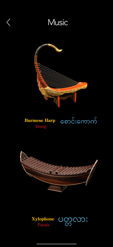 Educational screen showing a Burmese Harp and Xylophone with names in English and Burmese script