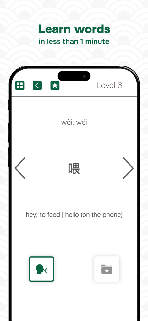 A Chinese vocabulary flashcard in the HSK learning app showing a character with its pinyin and English definitions for Level 6
