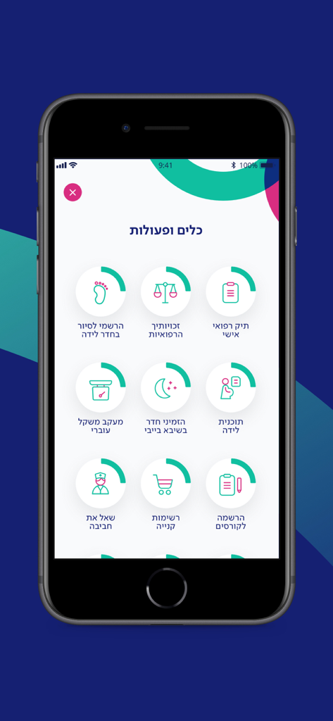 Tela do painel de ferramentas e serviços de maternidade do aplicativo médico Sheba