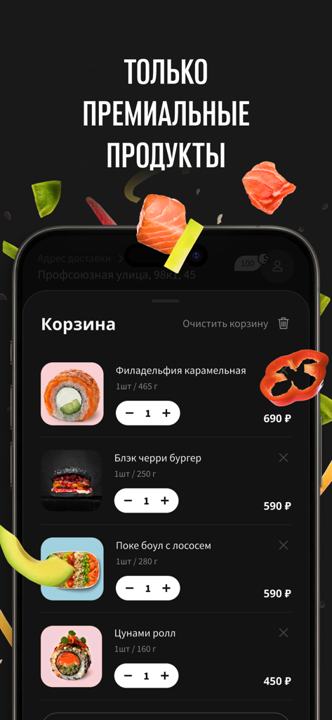 Secret Kitchen－доставка суши - Secret Kitchen mobile app interface showing a shopping cart with diverse premium dishes including sushi and a black burger