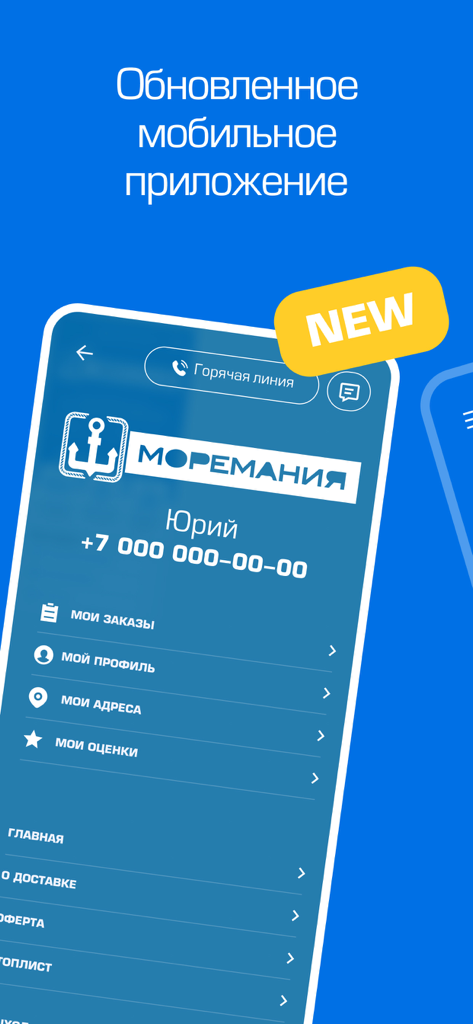 Моремания - Interface do perfil do usuário do aplicativo de entrega de frutos do mar Moremania