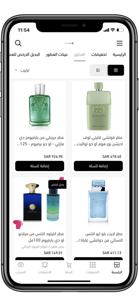 سارا ميك اب - Sara Makeup mobile app perfume catalog screen displaying luxury fragrances and prices in Saudi Riyals
