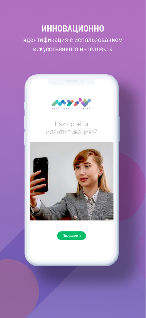 MyID O'zbekiston - MyID オズベキスタンモバイルアプリで本人確認のために顔認証を実行するユーザー