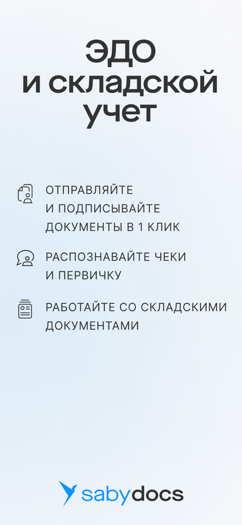 Saby Docs - Interfaz de la aplicación móvil Saby Docs que muestra firma de documentos, OCR de recibos y funciones de gestión de inventario de almacén