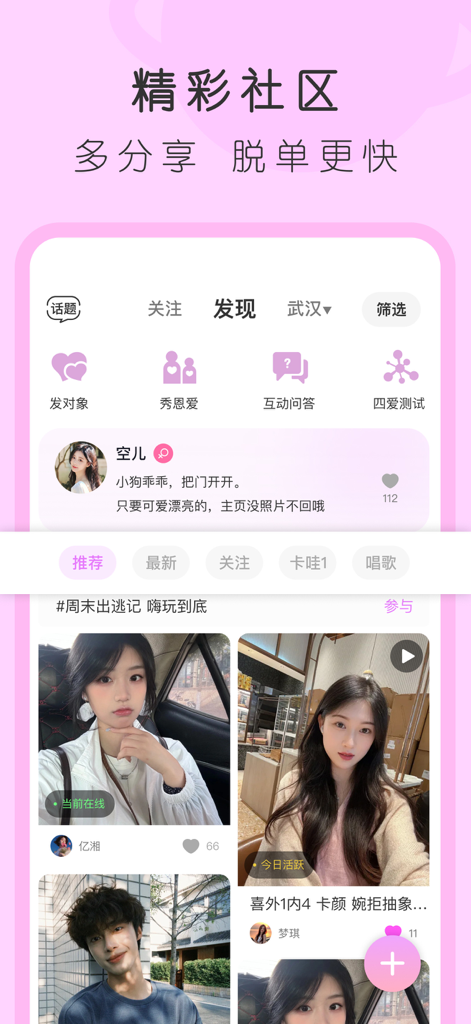 ユーザープロフィールとディスカバリーオプションを表示する4i Planetソーシャルネットワーキングアプリのインターフェース
