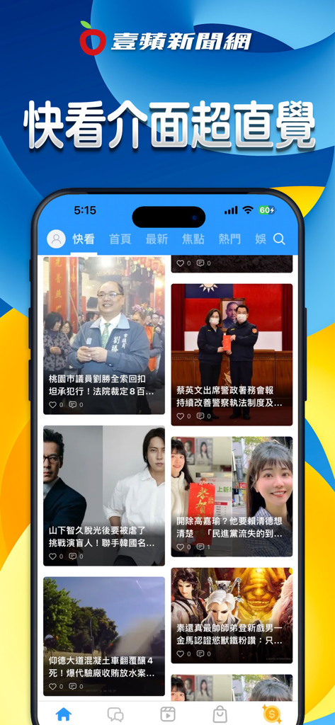壹蘋新聞網 - Um smartphone mostrando o aplicativo Next Apple News com um layout de grade vertical de artigos de notícias em chinês tradicional