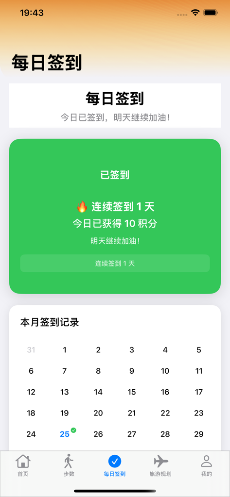 Un'interfaccia di app mobile che mostra una schermata di check-in giornaliero con una striscia di un giorno e un calendario che tiene traccia dei progressi.