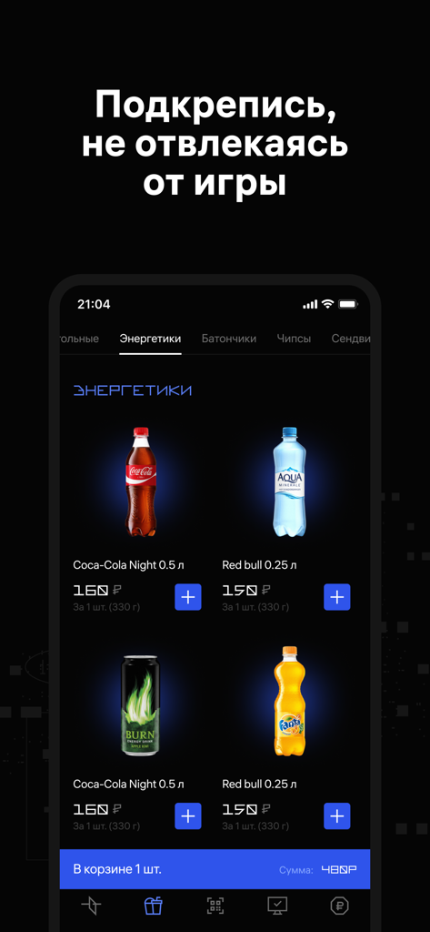 1shot - 1shot mobile app interface for in-seat ordering of energy drinks and snacks at a cyberhouse gaming lounge