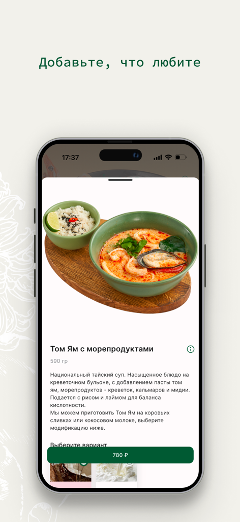 CHANG - Mobile screen of the CHANG app displaying a Tom Yum seafood soup dish