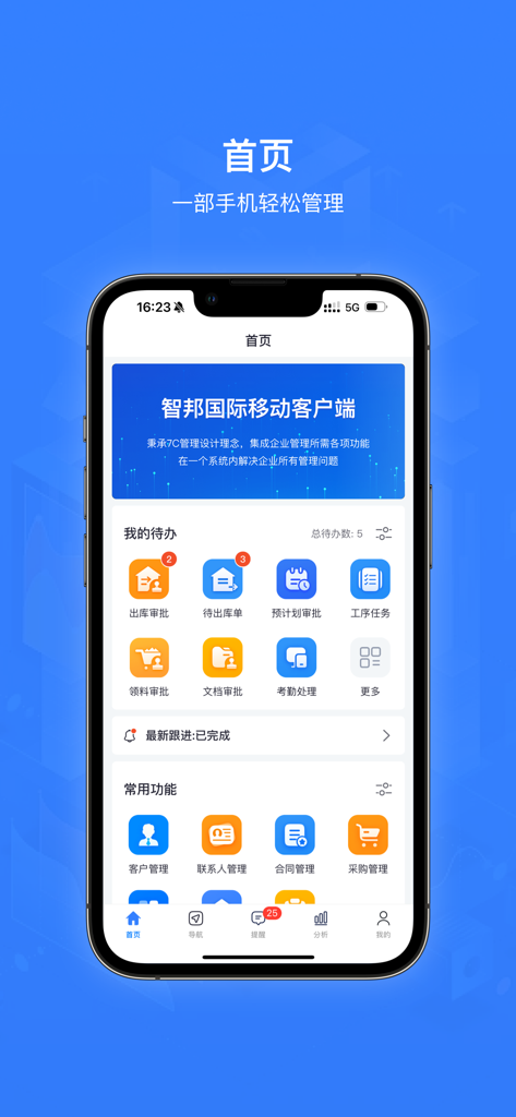 Home screen of the Zhibang ERP mobile application featuring business management modules and to-do lists.