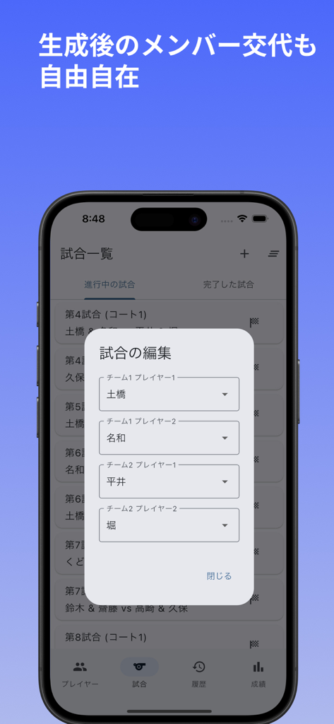 Mobile App-Oberfläche mit einem Popup zum Bearbeiten eines Badmintonspiels, bei dem Benutzer Spieler für Doppel-Teams auswählen und tauschen können.
