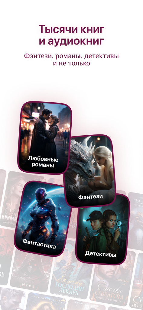 Interfaz de la aplicación móvil que muestra géneros populares de libros rusos, incluyendo romance, fantasía, ciencia ficción y detectives.