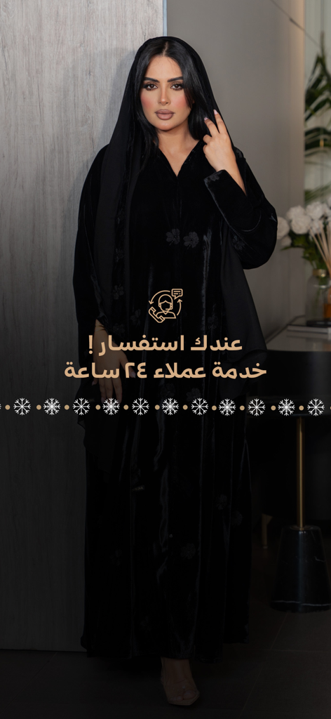 Modelo usando uma abaya preta de luxo com texto de atendimento ao cliente 24 horas em árabe