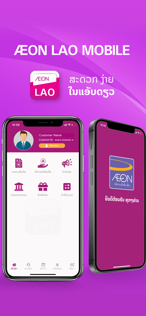 AEON LAO - Interfaz de la aplicación móvil AEON LAO para arrendamiento de crédito