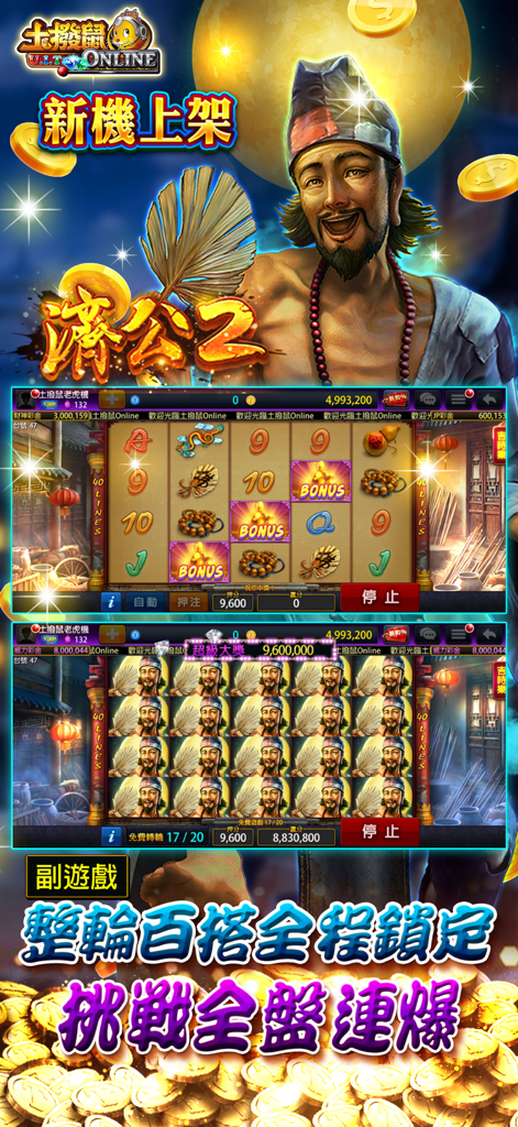 土撥鼠Online - Gameplay de la machine à sous sur le thème Ji Gong 2 de Groundhog Online montrant un gain de jackpot.