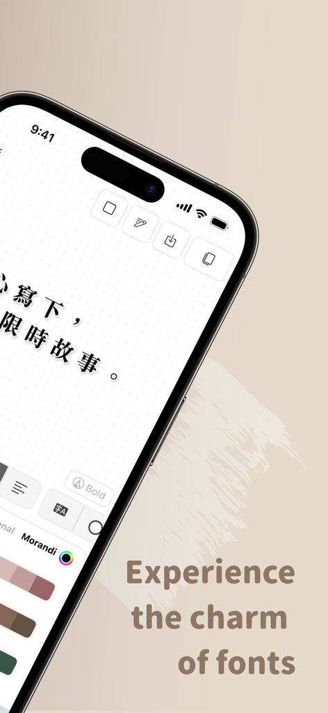 A smartphone screen showing the Fonting app with stylish Chinese typography and a Morandi color palette.
