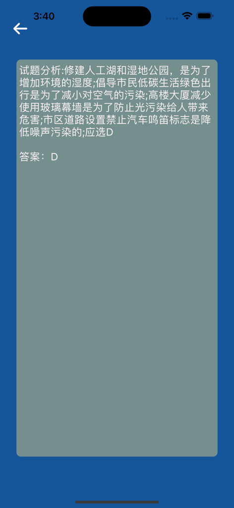 Detailed text analysis and solution for a junior high school physics exam question