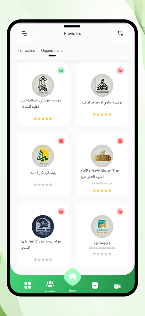 Imam Sadiq Academy - Mobile app interface of Imam Sadiq Academy displaying a list of religious organizations and providers