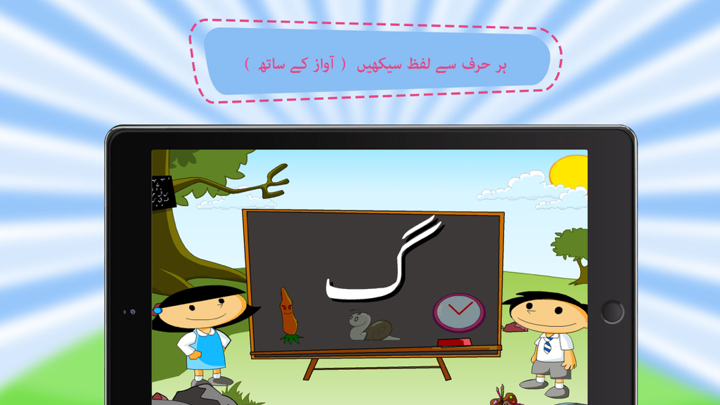 Cartoon Qaida for Kids in Urdu - Urdu Qaida - Education App | MWM