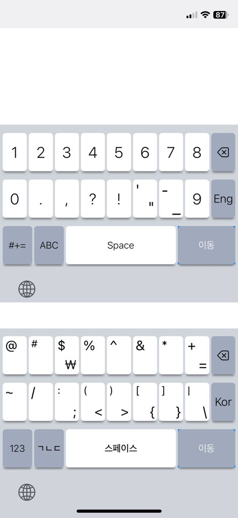 쿼티미니 QWERTY mini 한글 키보드 - QWERTY mini 키보드의 숫자 및 특수 기호 입력 레이아웃을 보여주는 두 개의 스크린샷