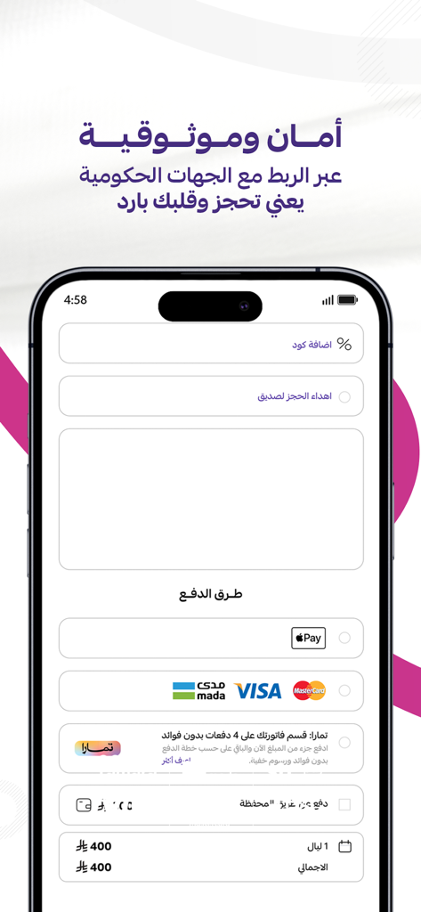 Golden Host - قولدن هوست - Checkout screen of the Golden Host app showing payment options like Apple Pay, Visa, and Tamara for travel bookings in Saudi Arabia.