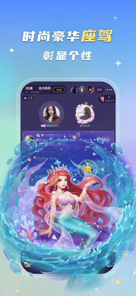 Luxuriöse Meerjungfrauen-Eintrittsanimation und Statussymbol in der Egg Tribe gamifizierten Sprach-Social-App