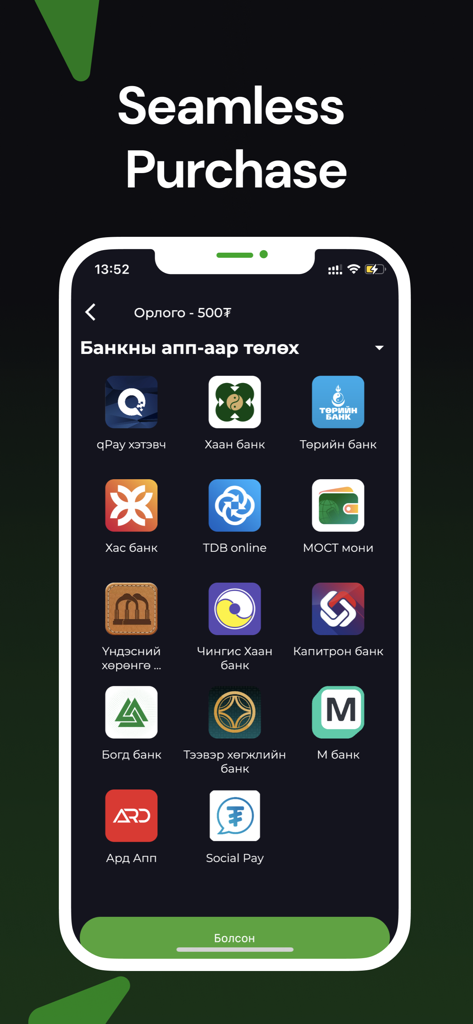 LANN Market - LANN Market app screenshot showing a selection of Mongolian bank and payment methods for seamless digital asset purchases