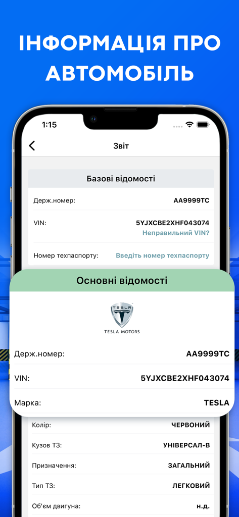 Пробить номер авто по VIN - Mobile app interface showing a vehicle history report for a Tesla with Ukrainian license plate and VIN information.