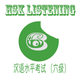 HSK 6 - Learn HSK 6 Listening