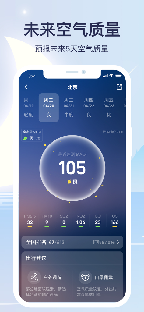 Smartphone screen showing air quality index monitoring and detailed pollutant levels in a weather app interface.