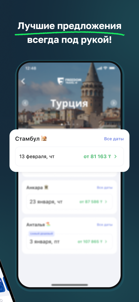 Freedom Travel (Aviata) - Freedom Travel Aviata app interface showing flight prices to Istanbul in Kazakhstani Tenge