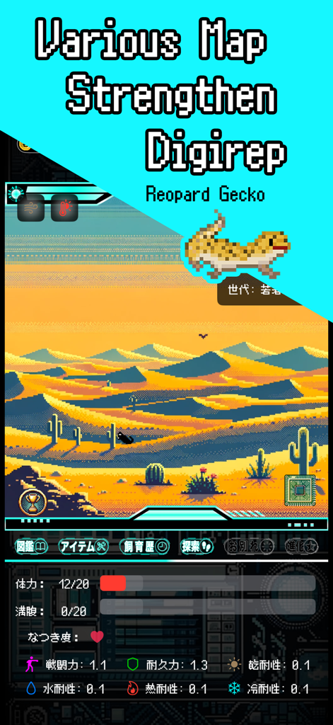 Pet Evolution – DigiReptile - Pixel art leopard gecko in a desert map with character stats in the Pet Evolution DigiReptile app