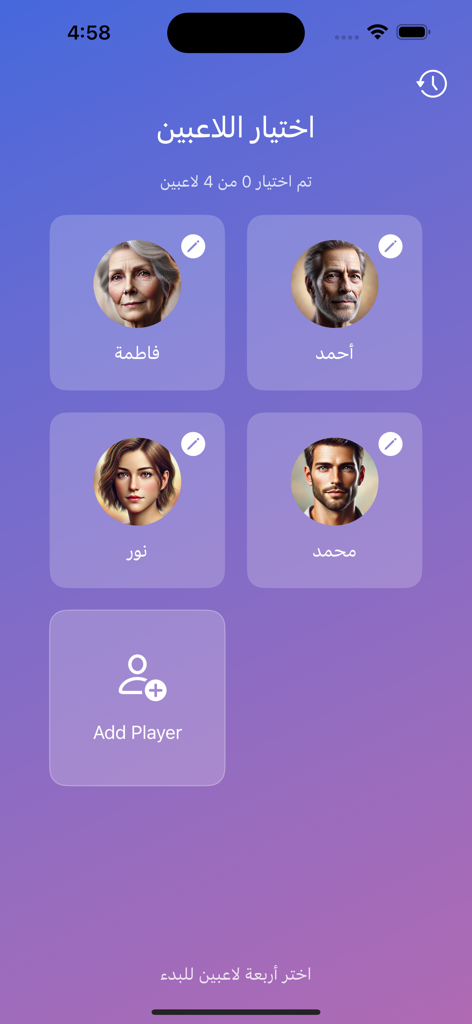 Player selection screen in the Trix Calculator app featuring four custom player profiles with photos and an add player button