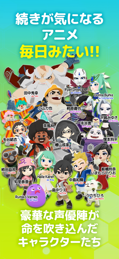 AI英語ゲーム マグナとふしぎの少女｜英単語・英会話・英検 - 担当声優名が記載された「マグナとふしぎの少女」の個性豊かなアニメキャラクターたち