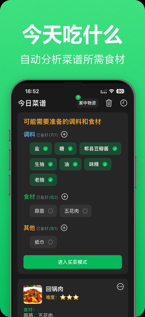 A smartphone interface showing a checklist of ingredients and seasonings required for a specific recipe within the Recipe Keeper app.