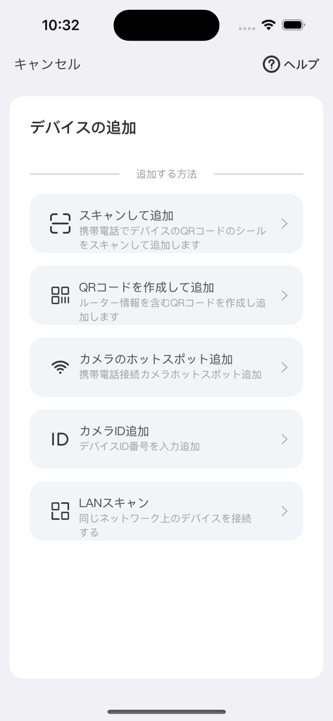 WTW-EAGLE VIP - WTW-EAGLE VIP app interface showing multiple options to add a security camera including QR code scanning, manual ID entry, and LAN scanning