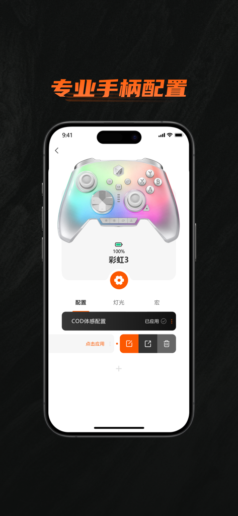 Professional gaming controller configuration screen in the BIGBIGWON Assistant app showing settings for the Rainbow 3 controller.