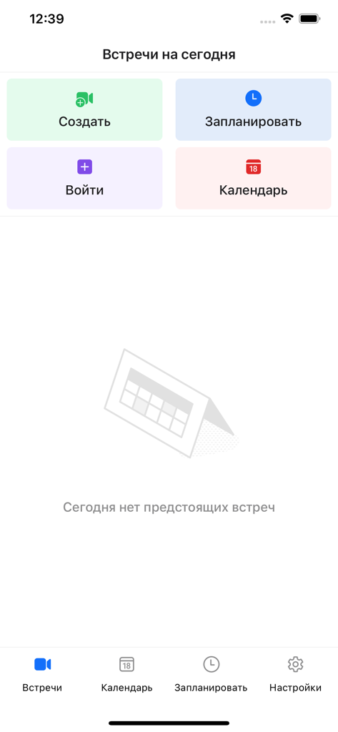 Qosyl - Haupt-Dashboard der Qosyl-Videokonferenz-App mit Optionen zum Erstellen, Planen, Beitreten zu Meetings und zur Anzeige des Kalenders.