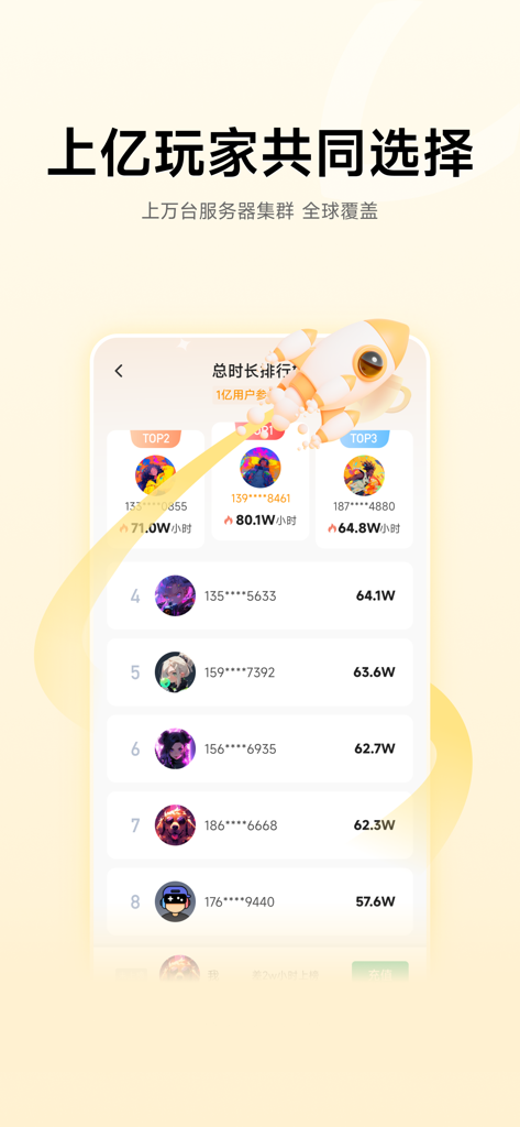 User leaderboard screen in Leishen Accelerator app showing top players by total gaming hours