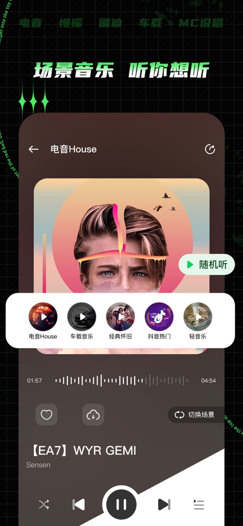 Y2002 electronic music app player interface displaying house music playback and category selection