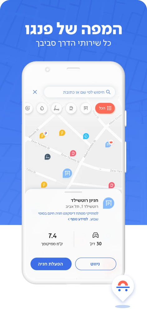 פנגו - Pango - Pango app interface showing a map of parking spots and transportation services in Tel Aviv with a location details card