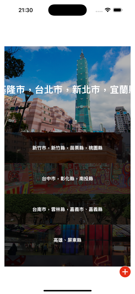 Taiwan Night Market 台湾夜市 - Pantalla de la aplicación Taiwan Night Market que muestra categorías regionales para Taipei, Taichung y otras ciudades