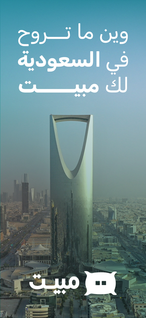 Mabet - Splash screen of the Mabet app featuring the Kingdom Centre tower in Riyadh Saudi Arabia