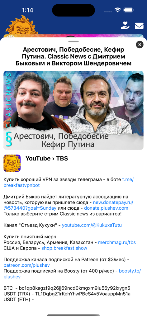 TBS Radio - TBS Radio mobile app showing a news program description and donation links
