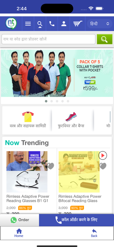Naaptol - Naaptol app home screen displaying a pack of five t-shirts deal and trending reading glasses in Hindi