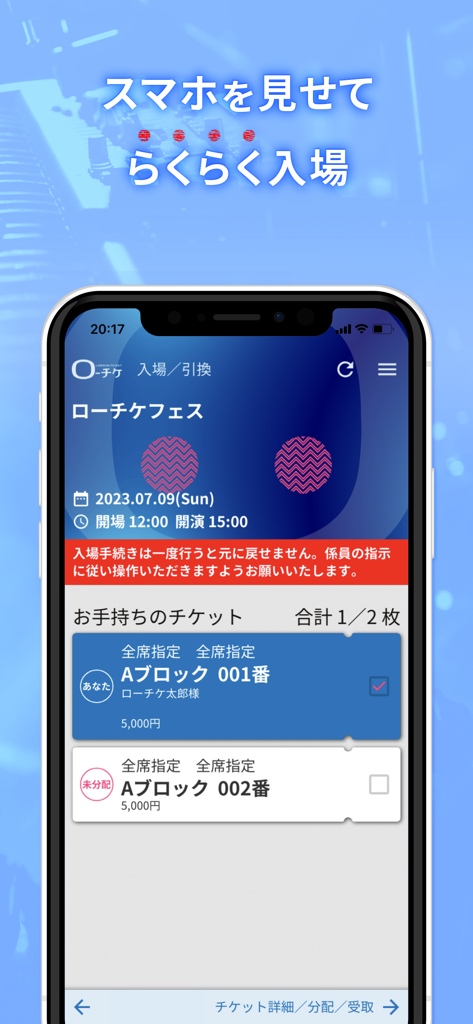 Smartphone-Bildschirm mit elektronischen Tickets in der Lawson Ticket App für einfachen Event-Einlass