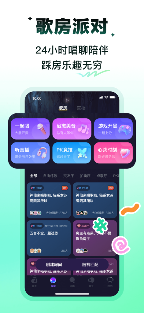 回森 - Huisen 앱 인터페이스, 노래방 및 라이브 상호작용을 위한 다양한 소셜 노래방을 보여줍니다.